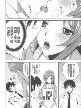 (成年コミック) [あやかわりく] あねいも?ラブH [中国翻訳] [小明嵌字]_168