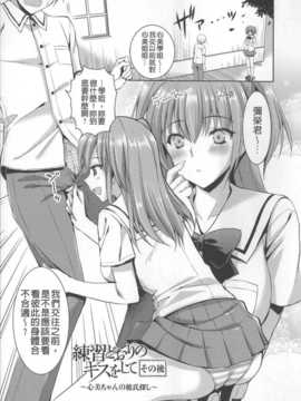 (成年コミック) [あやかわりく] あねいも?ラブH [中国翻訳] [小明嵌字]_181