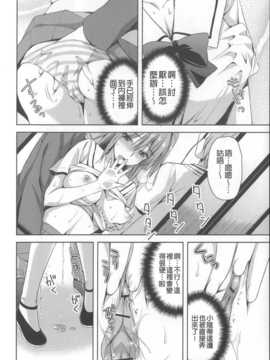 (成年コミック) [あやかわりく] あねいも?ラブH [中国翻訳] [小明嵌字]_190