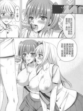 (成年コミック) [あやかわりく] あねいも?ラブH [中国翻訳] [小明嵌字]_193