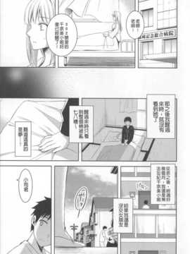 (成年コミック) [あやかわりく] あねいも?ラブH [中国翻訳] [小明嵌字]_023