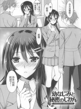 (成年コミック) [あやかわりく] あねいも?ラブH [中国翻訳] [小明嵌字]_045