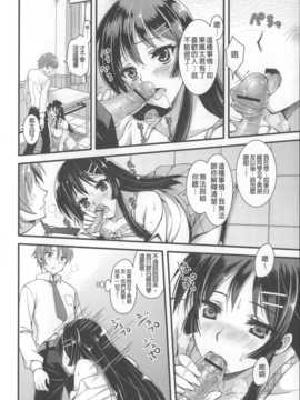 (成年コミック) [あやかわりく] あねいも?ラブH [中国翻訳] [小明嵌字]_050
