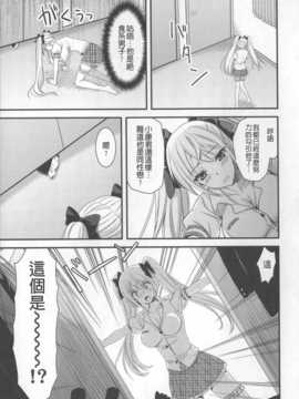 (成年コミック) [あやかわりく] あねいも?ラブH [中国翻訳] [小明嵌字]_063