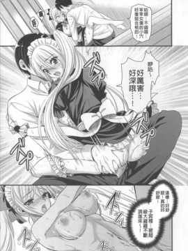 (成年コミック) [あやかわりく] あねいも?ラブH [中国翻訳] [小明嵌字]_077