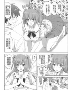 (成年コミック) [あやかわりく] あねいも?ラブH [中国翻訳] [小明嵌字]_082