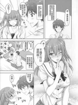 (成年コミック) [あやかわりく] あねいも?ラブH [中国翻訳] [小明嵌字]_083