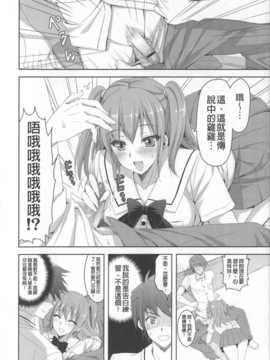 (成年コミック) [あやかわりく] あねいも?ラブH [中国翻訳] [小明嵌字]_084