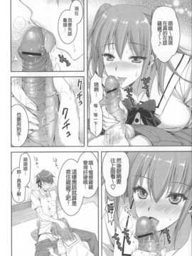 (成年コミック) [あやかわりく] あねいも?ラブH [中国翻訳] [小明嵌字]_086