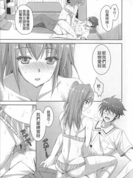 (成年コミック) [あやかわりく] あねいも?ラブH [中国翻訳] [小明嵌字]_091