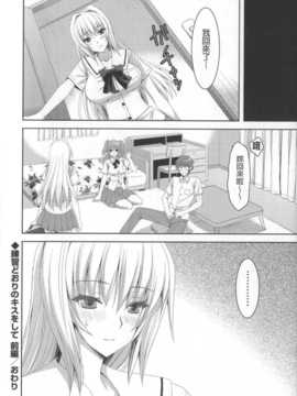(成年コミック) [あやかわりく] あねいも?ラブH [中国翻訳] [小明嵌字]_096