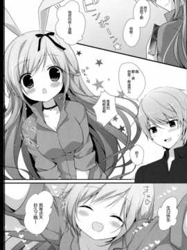 [脸肿汉化组] (C86) [Brown sugar (宮坂なこ)] うさぎのおくりもの  (オリジナル)_04