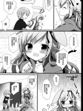 [脸肿汉化组] (C86) [Brown sugar (宮坂なこ)] うさぎのおくりもの  (オリジナル)_05