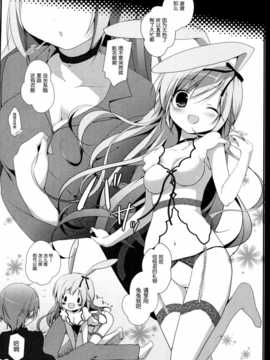 [脸肿汉化组] (C86) [Brown sugar (宮坂なこ)] うさぎのおくりもの  (オリジナル)_07
