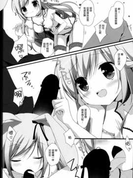 [脸肿汉化组] (C86) [Brown sugar (宮坂なこ)] うさぎのおくりもの  (オリジナル)_08