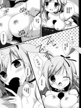 [脸肿汉化组] (C86) [Brown sugar (宮坂なこ)] うさぎのおくりもの  (オリジナル)_09