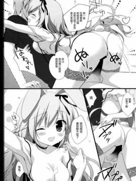 [脸肿汉化组] (C86) [Brown sugar (宮坂なこ)] うさぎのおくりもの  (オリジナル)_12