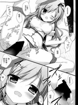 [脸肿汉化组] (C86) [Brown sugar (宮坂なこ)] うさぎのおくりもの  (オリジナル)_13