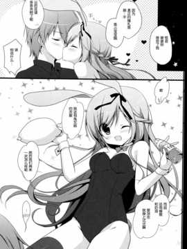 [脸肿汉化组] (C86) [Brown sugar (宮坂なこ)] うさぎのおくりもの  (オリジナル)_15