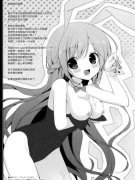 [脸肿汉化组] (C86) [Brown sugar (宮坂なこ)] うさぎのおくりもの  (オリジナル)_16