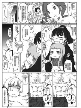 [脸肿汉化组] (C86) [彦二部屋(西野彦二)] Dobai war (THE IDOLM@STER)_24