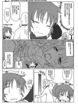 [脸肿汉化组] (C86) [彦二部屋(西野彦二)] Dobai war (THE IDOLM@STER)_06