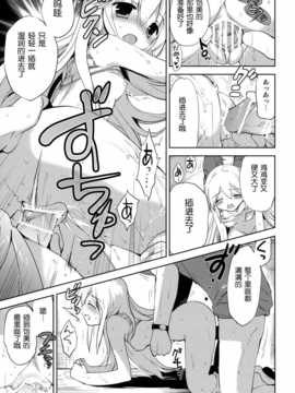 [脸肿汉化组] (COMIC1☆8) [こりすや (こりす)] はじめてのいもうと! 2  (オリジナル)_16