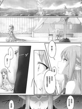 (コミトレ24) [Cior (ken-1)] あすなま (ソードアート_オンライン)[无毒汉化组]_05_IMG_0004_