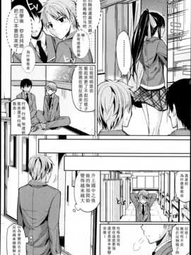 [かわいそうな子] 不器用なカノジョ (COMIC 天魔 2013年5月号 VOL.180)[REC]_P132