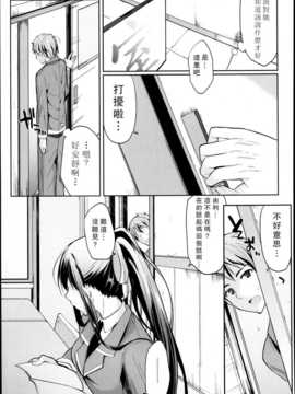 [かわいそうな子] 不器用なカノジョ (COMIC 天魔 2013年5月号 VOL.180)[REC]_P133