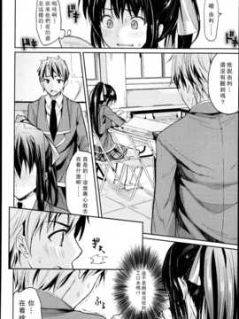 [かわいそうな子] 不器用なカノジョ (COMIC 天魔 2013年5月号 VOL.180)[REC]_P134