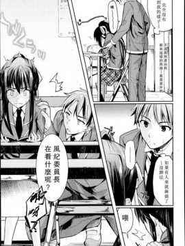 [かわいそうな子] 不器用なカノジョ (COMIC 天魔 2013年5月号 VOL.180)[REC]_P135