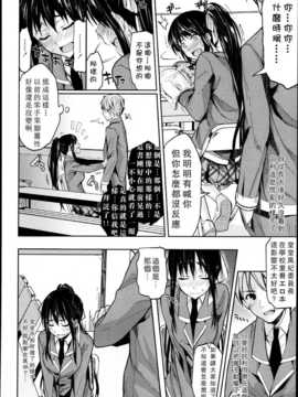 [かわいそうな子] 不器用なカノジョ (COMIC 天魔 2013年5月号 VOL.180)[REC]_P136