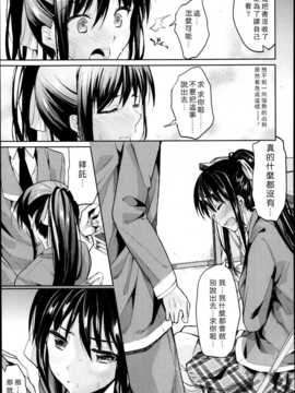 [かわいそうな子] 不器用なカノジョ (COMIC 天魔 2013年5月号 VOL.180)[REC]_P137