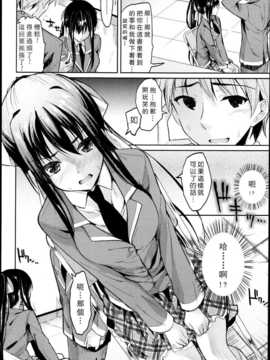 [かわいそうな子] 不器用なカノジョ (COMIC 天魔 2013年5月号 VOL.180)[REC]_P138