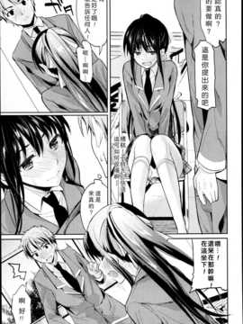 [かわいそうな子] 不器用なカノジョ (COMIC 天魔 2013年5月号 VOL.180)[REC]_P139