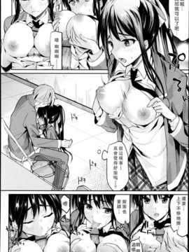 [かわいそうな子] 不器用なカノジョ (COMIC 天魔 2013年5月号 VOL.180)[REC]_P142