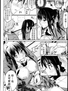[かわいそうな子] 不器用なカノジョ (COMIC 天魔 2013年5月号 VOL.180)[REC]_P146