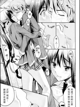 [かわいそうな子] 不器用なカノジョ (COMIC 天魔 2013年5月号 VOL.180)[REC]_P147