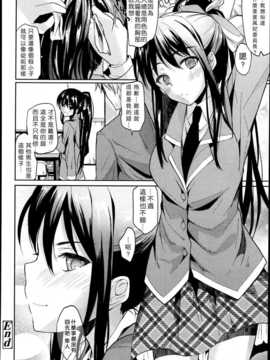 [かわいそうな子] 不器用なカノジョ (COMIC 天魔 2013年5月号 VOL.180)[REC]_P156