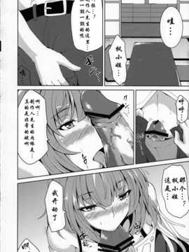 (アイドルマニアックス7) [芦間山道 (芦間たくみ)] 楓さんと行く温泉旅行 (アイドルマスター シンデレラガールズ)_006