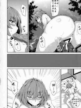 (アイドルマニアックス7) [芦間山道 (芦間たくみ)] 楓さんと行く温泉旅行 (アイドルマスター シンデレラガールズ)_012