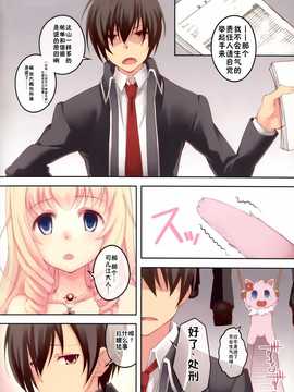 (サンクリ65) [セブンデイズホリディ (篠川あるみ- 古我望)] My Beautiful Dark Deranged Fantasy! (甘城ブリリアントパーク) [无毒汉化组]_IMG_0002