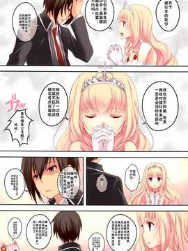 (サンクリ65) [セブンデイズホリディ (篠川あるみ- 古我望)] My Beautiful Dark Deranged Fantasy! (甘城ブリリアントパーク) [无毒汉化组]_IMG_0003