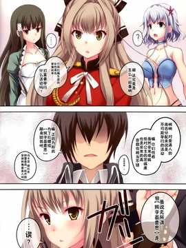 (サンクリ65) [セブンデイズホリディ (篠川あるみ- 古我望)] My Beautiful Dark Deranged Fantasy! (甘城ブリリアントパーク) [无毒汉化组]_IMG_0004