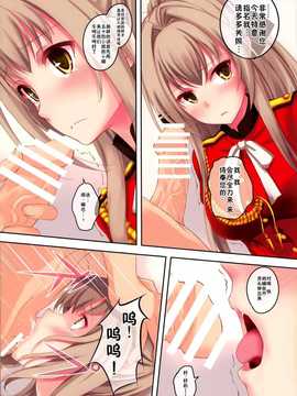 (サンクリ65) [セブンデイズホリディ (篠川あるみ- 古我望)] My Beautiful Dark Deranged Fantasy! (甘城ブリリアントパーク) [无毒汉化组]_IMG_0009