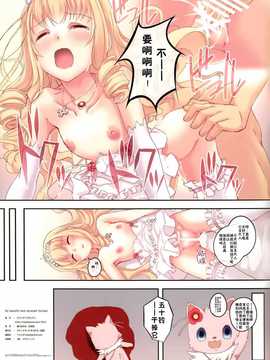 (サンクリ65) [セブンデイズホリディ (篠川あるみ- 古我望)] My Beautiful Dark Deranged Fantasy! (甘城ブリリアントパーク) [无毒汉化组]_IMG_0023