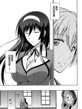 [イシガキタカシ] はあなたにワンと鳴く 01-03+After [中国翻訳] [空気系☆漢化]_044_043