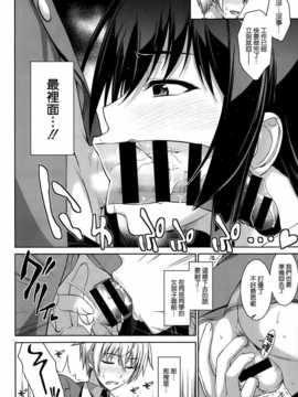 [イシガキタカシ] はあなたにワンと鳴く 01-03+After [中国翻訳] [空気系☆漢化]_051_050