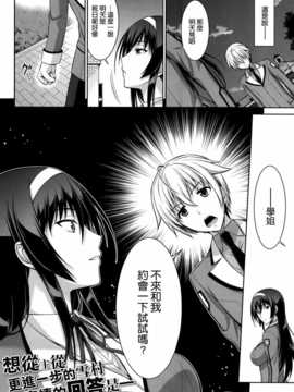 [イシガキタカシ] はあなたにワンと鳴く 01-03+After [中国翻訳] [空気系☆漢化]_061_060